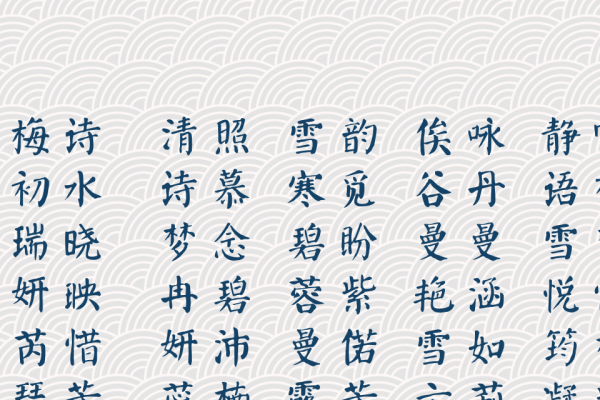 土字旁的字女孩名字推荐及妙用-方知甜