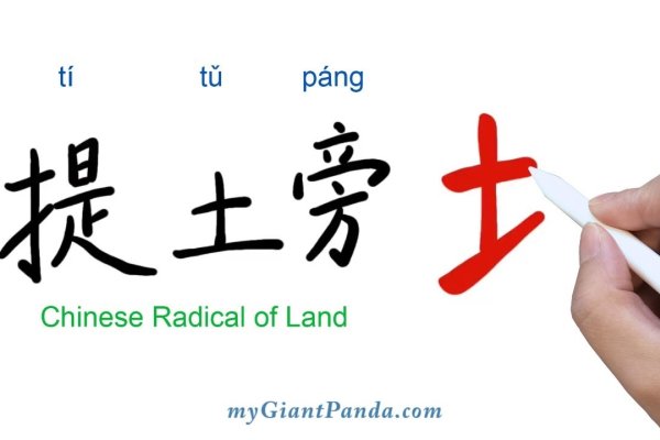 土字旁的字大全，探寻汉字中的土地情缘-方知甜