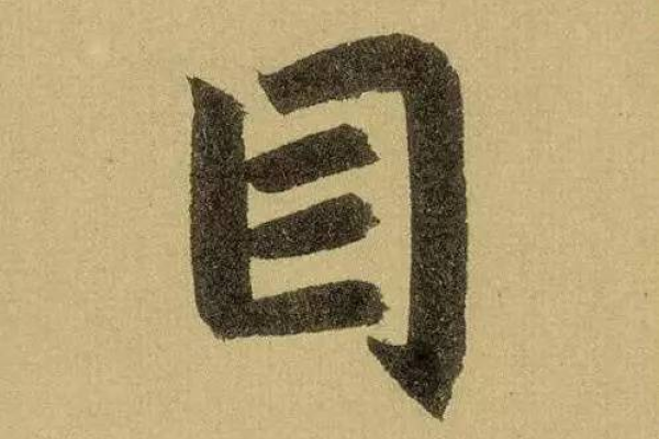 土字五行属命，多含垚、峻等偏旁。双字名可起稳固气质型；单字名挺佳选择，屹立墨轩彰显稳重 。-方知甜