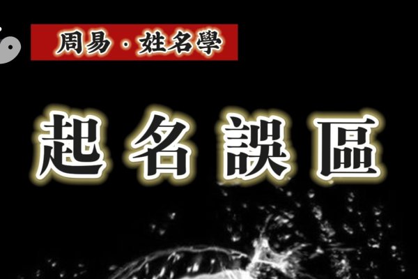 问道好名字，探寻名字背后的文化与智慧-方知甜