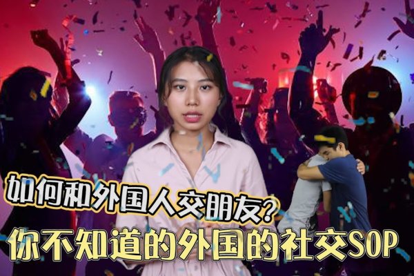 外国交友网，解锁多元社交新路径，开启国际交友新体验-方知甜