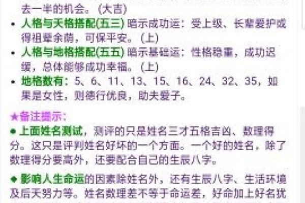 五格数理起名,把握命运之钥,开启美好人生-方知甜