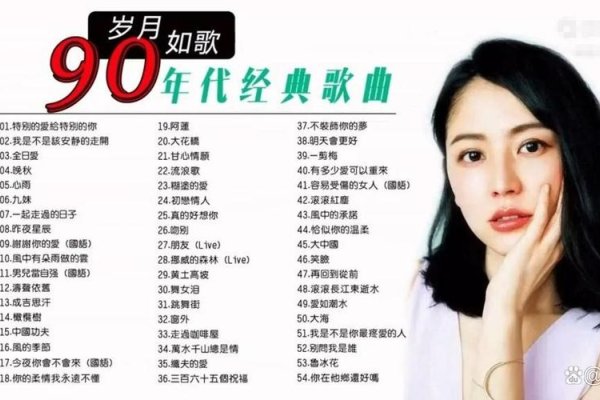 五个字歌名，穿越时光的旋律-方知甜