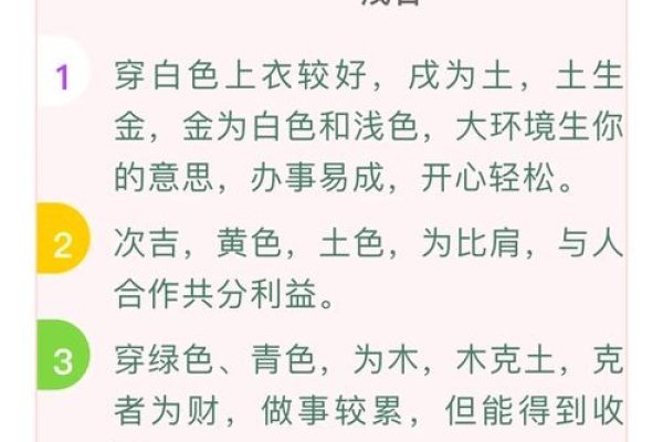 五行穿衣指南，今日最佳搭配，提升运势！-方知甜