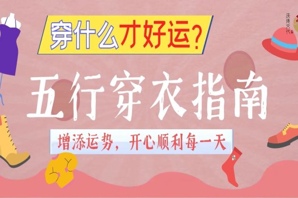 五行穿衣指南，招贵人助运，商务沟通更顺畅-方知甜