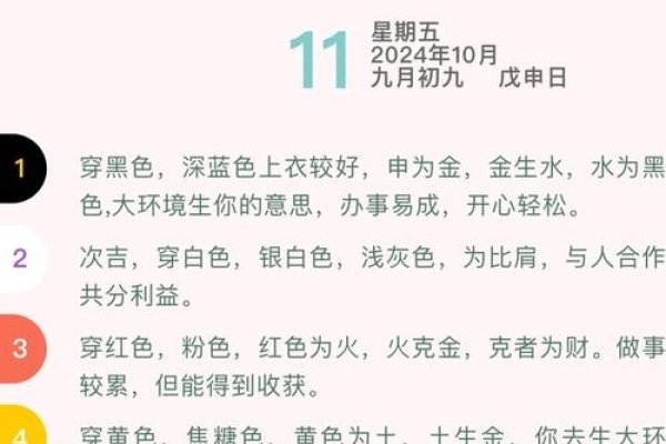 五行穿衣指南，2021年11月10日幸运色彩揭秘-方知甜