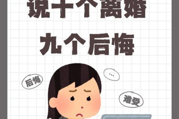 我会离婚吗？情感与现实的交织-方知甜