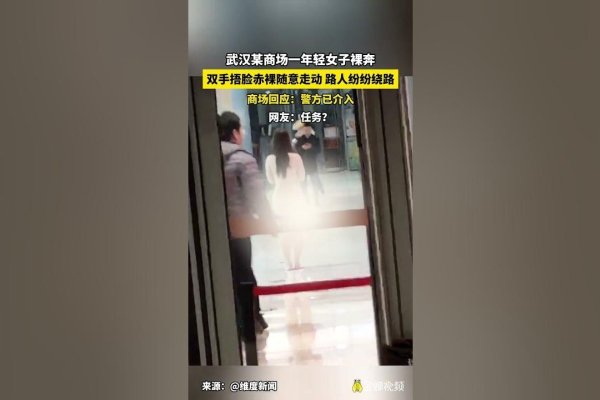 武汉女子全裸逛街，梁锦松出轨后婚礼曝光-方知甜