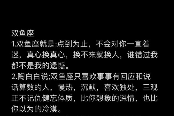 我恨双鱼座，内心深处的遗憾与不甘-方知甜