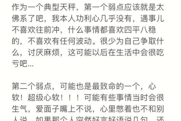 我恨天平座？其实是对星座误解的一记警钟-方知甜