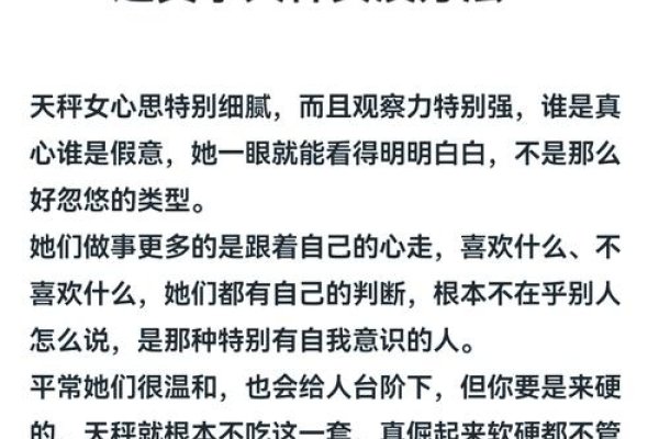 我恨天秤座，一场星座迷思的独白-方知甜