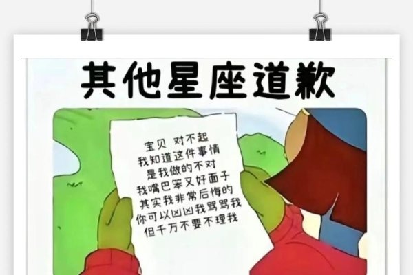 我恨巨蟹座，星座偏见下的情感纠葛-方知甜