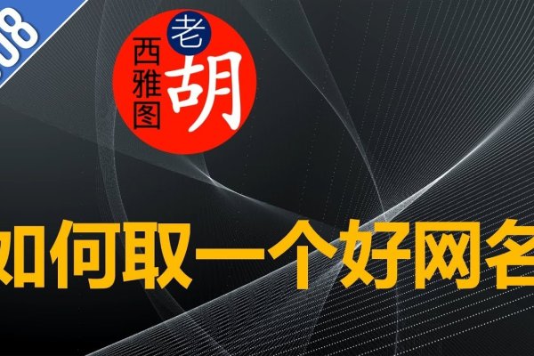 网海扬帆，如何取个好网名-方知甜