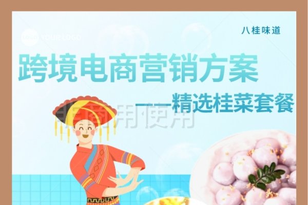 王家雅厨,品味传统与创新的味蕾盛宴-方知甜