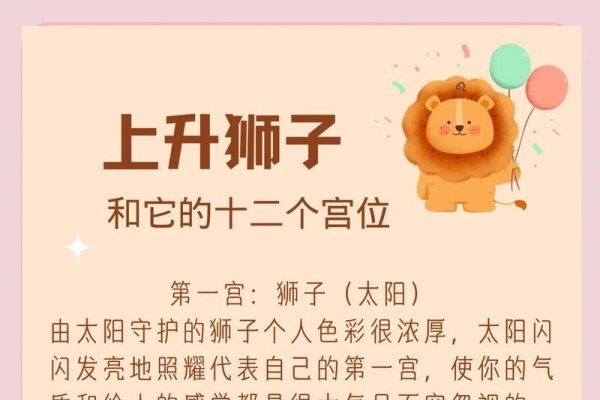 未来十年狮子座运势，工作攀升，感情需调整-方知甜