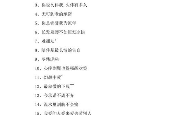 网名背后的爱，探索爱你这一网名的深情世界-方知甜