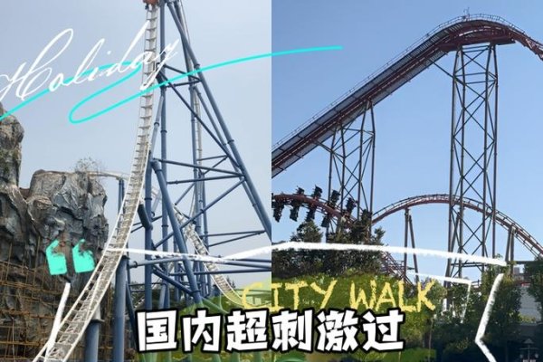 玩命过山车，挑战极限的心跳之旅-方知甜