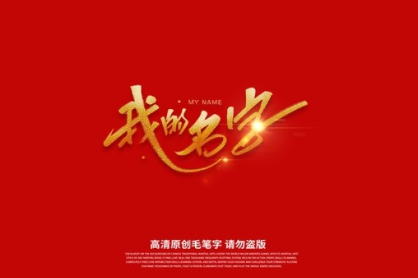 完美名字，塑造个人品牌的艺术-方知甜