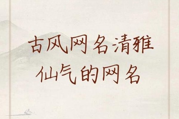 唯美网名推荐，梦归尘-方知甜