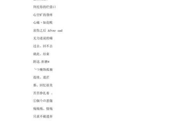 网名伤感又狠霸气，七旬独特好选择！-方知甜