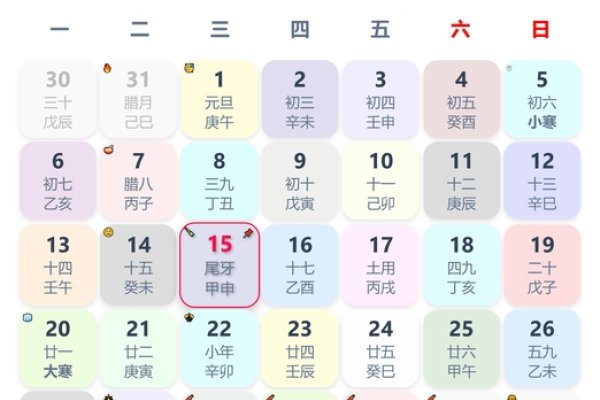万年历查询黄道吉日-方知甜