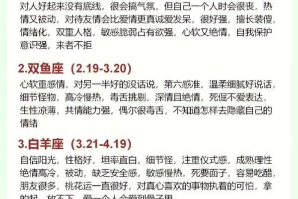 万年历查询星座，解锁你的星座运势与性格密码-方知甜