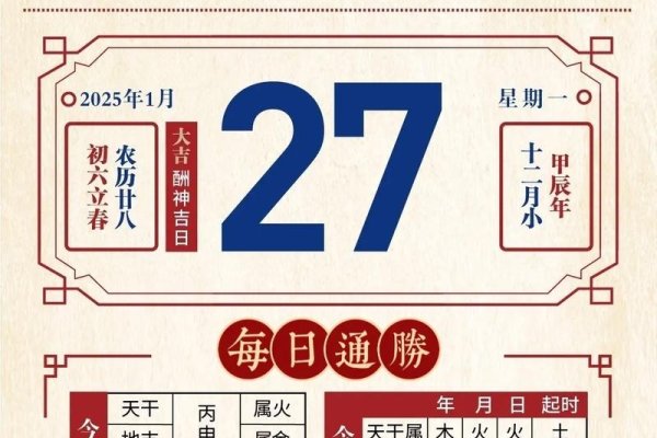 万年历黄道吉日，解锁古老智慧，规划人生大事-方知甜