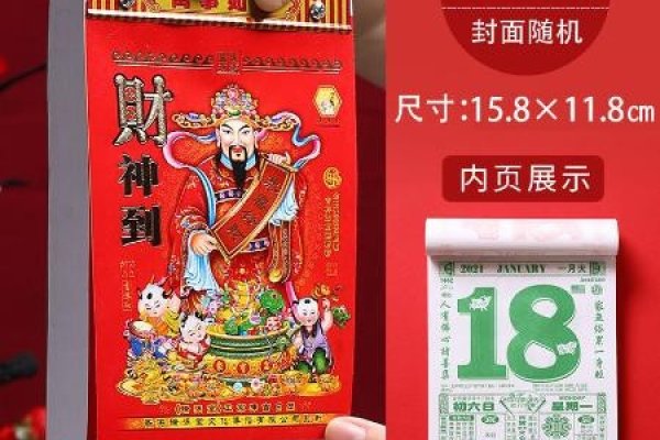 万年历老黄历2021婚嫁日查询-方知甜