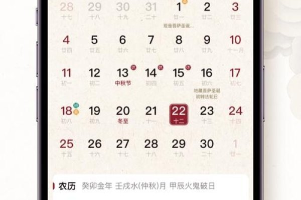 万年历APP，便捷查询黄道吉日-方知甜