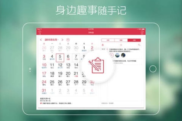 万年历吉凶查询，掌握每日运势，规划美好人生-方知甜