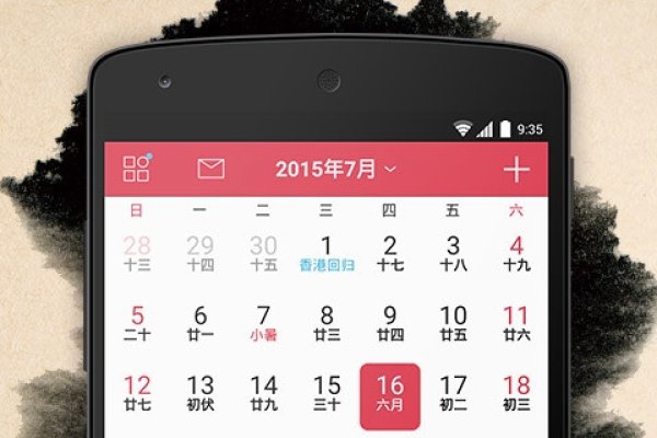 万年历阴历查询,精准记录时光足迹的便捷之道-方知甜