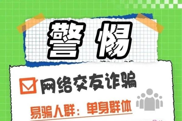 文山交友平台，公益窗口下的网络诈骗警示-方知甜