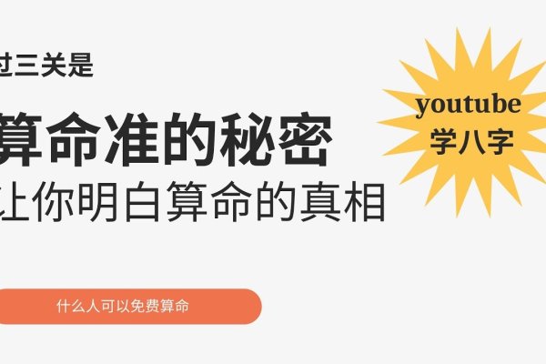 网上算八字，理性看待，避免迷信误导-方知甜