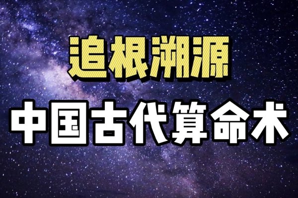 网上算命，传统与科技交织的神秘图景-方知甜