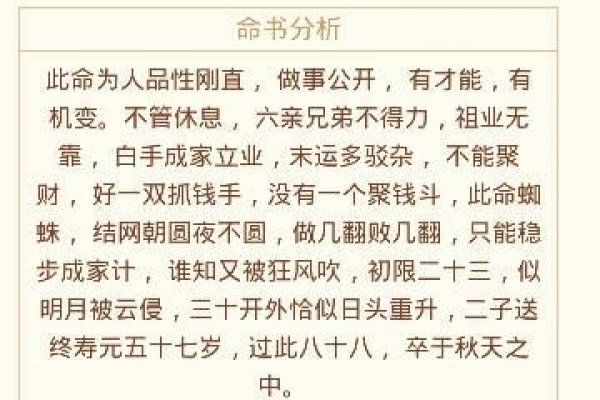 网上算命可信吗？-方知甜