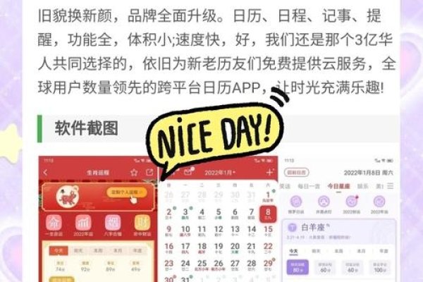 网上万年历，您的全天候生活助手-方知甜