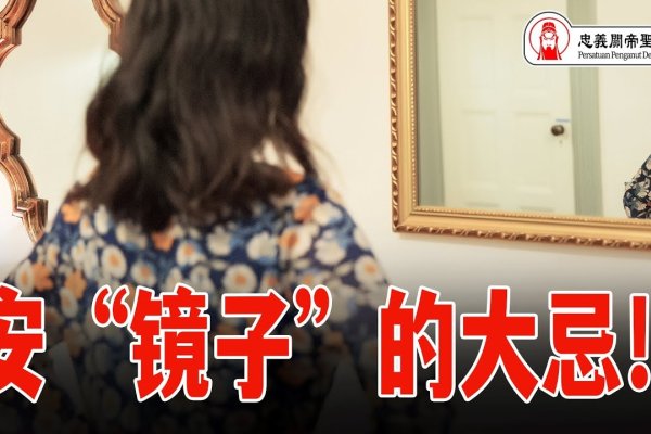 晚上照镜子的风水和心理禁忌-方知甜