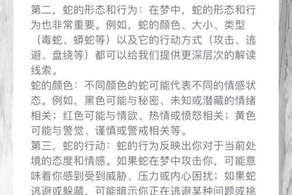 晚上做梦梦到蛇，梦境背后的深层含义与解析-方知甜