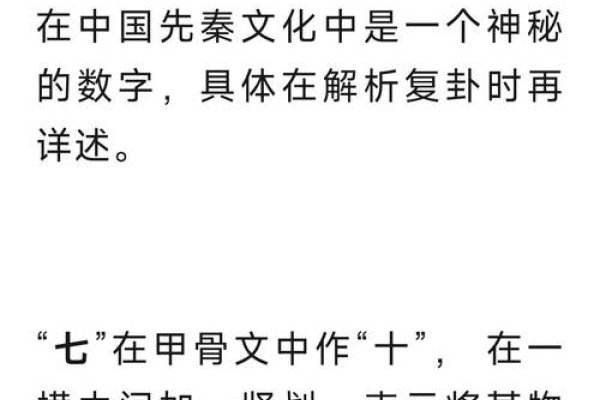 文王神卦，古老智慧的现代启示-方知甜