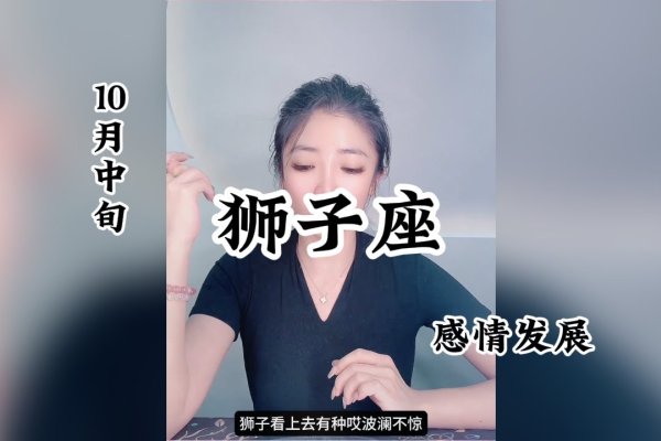 我为何恨狮子座——一场星座与性格的错位-方知甜