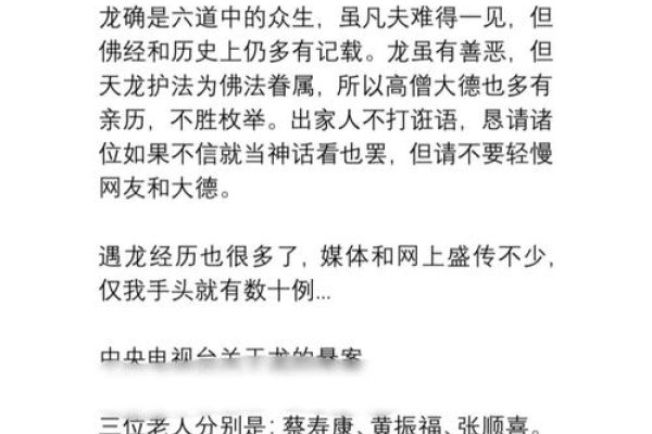 武僧名字的奇妙故事，探寻武僧的神秘密码-方知甜