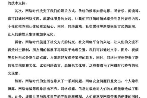 网络情感，从线上聊天到现实关系的挑战与机遇-方知甜