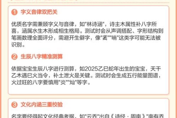 网络取名测名软件，局限性与选择指南-方知甜