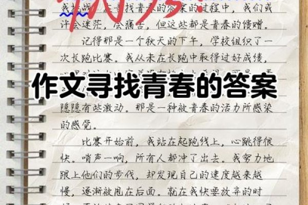 文学社名，青春的呼唤与故事的探索-方知甜