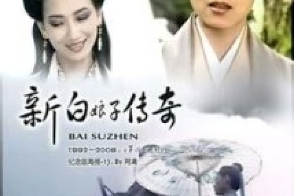 忘羡塞莲子，一段跨越时空的情缘-方知甜