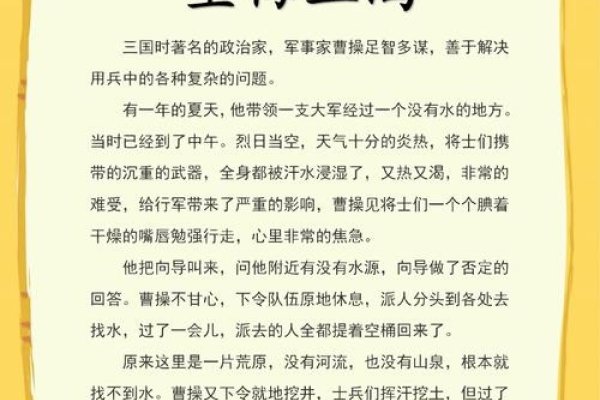 望梅止渴打一生肖，答案揭晓，蛇-方知甜