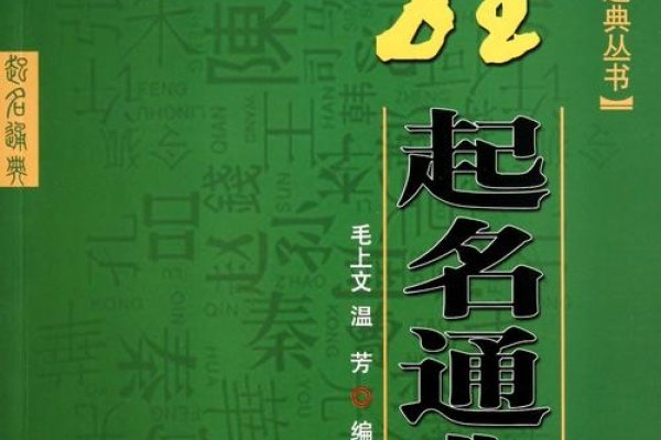 王姓男婴起名方案，文化韵味与个性需求兼顾-方知甜