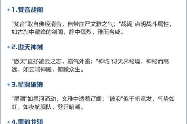 文雅游戏名字的魅力，打造独特游戏品牌的核心元素-方知甜