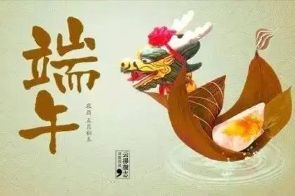 五月初九，端午佳节话传统-方知甜