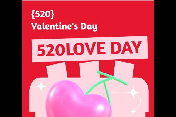 五月二十，爱的告白日-方知甜